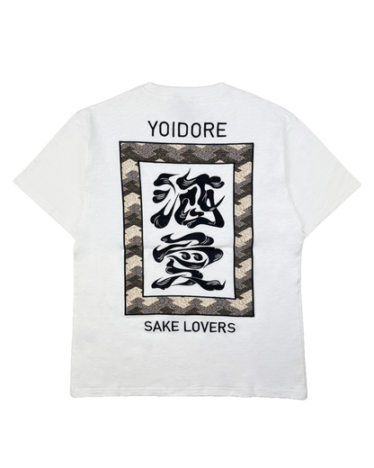【YOIDORE大吟醸】SAKE 愛 TEE (826523)