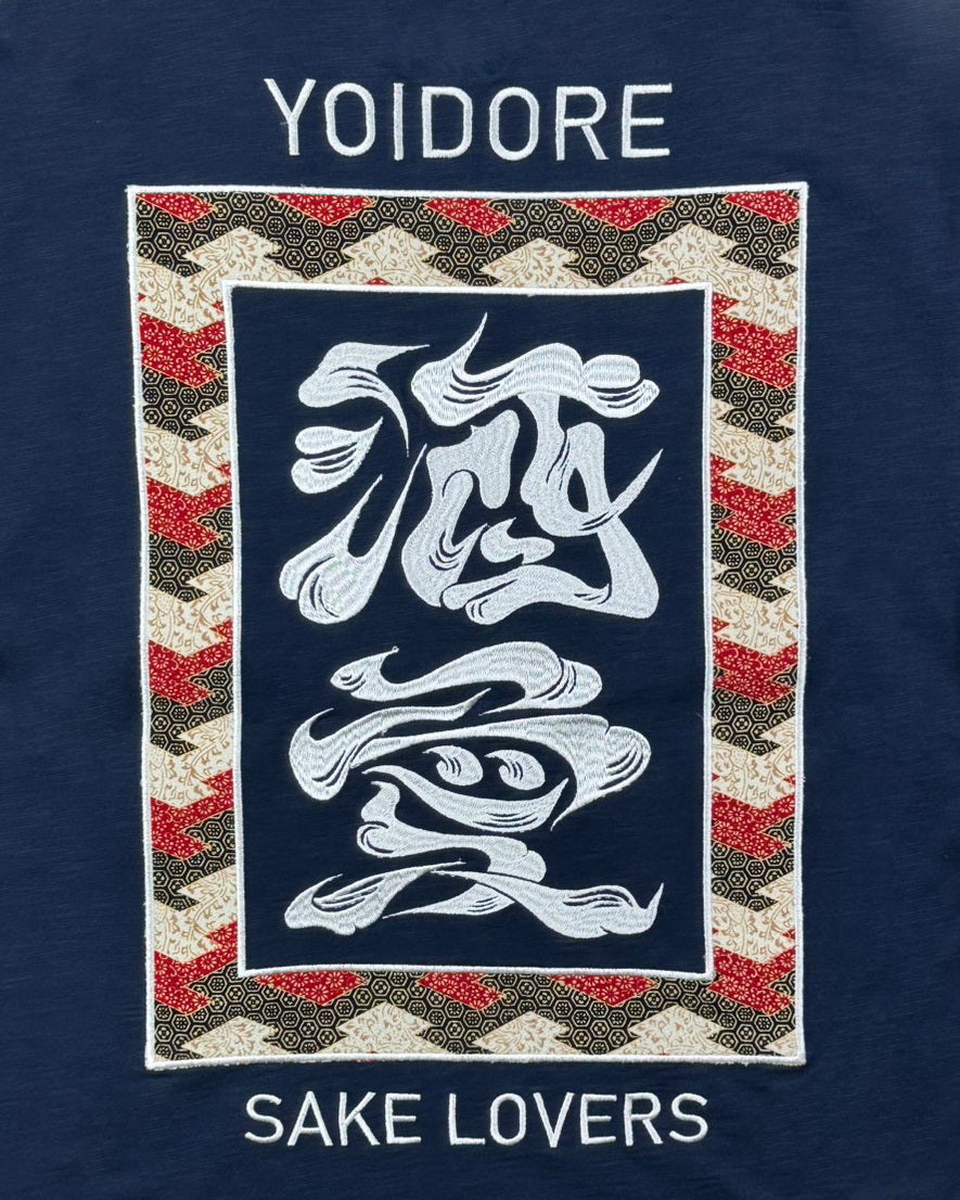 【YOIDORE大吟醸】SAKE 愛 TEE (826523)