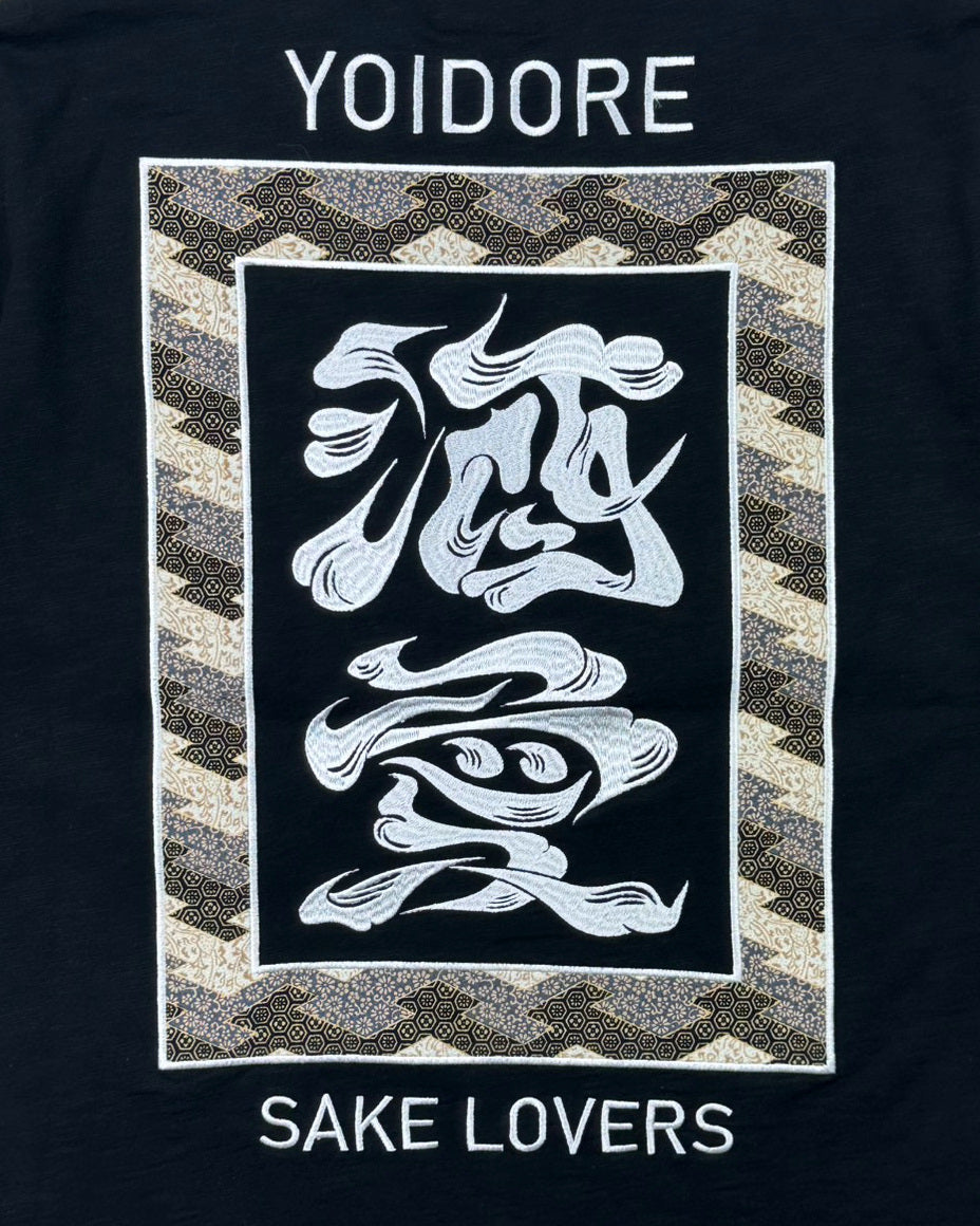 【YOIDORE大吟醸】SAKE 愛 TEE (826523)