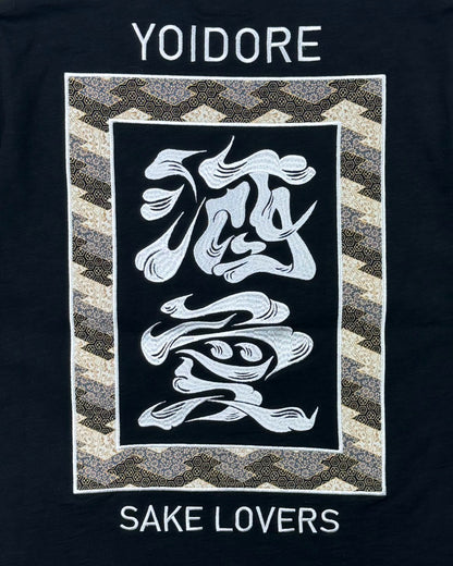 【YOIDORE大吟醸】SAKE 愛 TEE (826523)