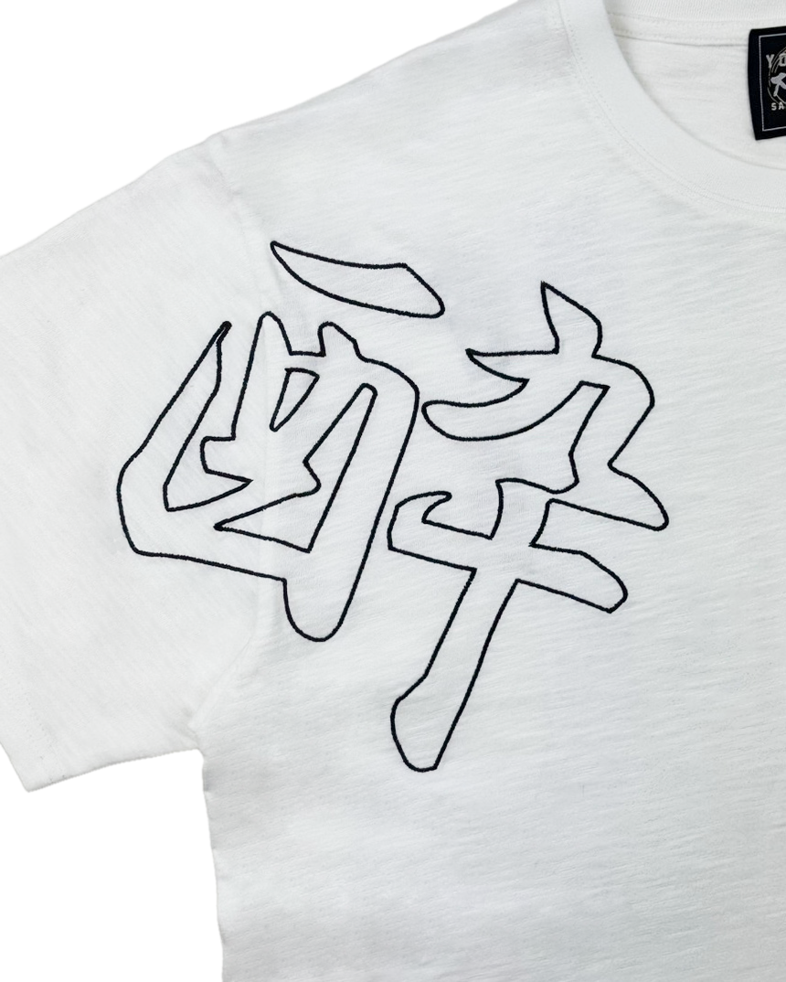 【YOIDORE大吟醸】酔 BEER TEE (826522)
