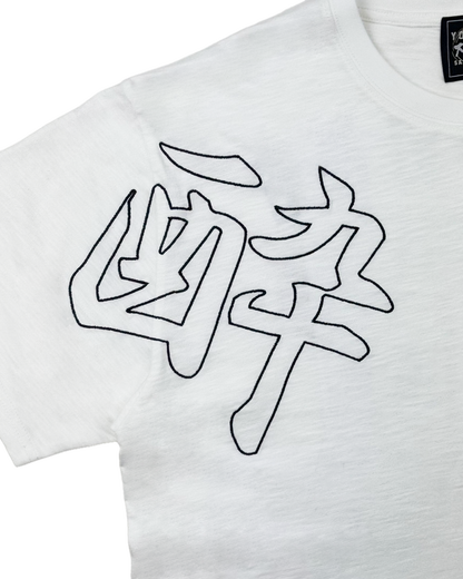【YOIDORE大吟醸】酔 BEER TEE (826522)