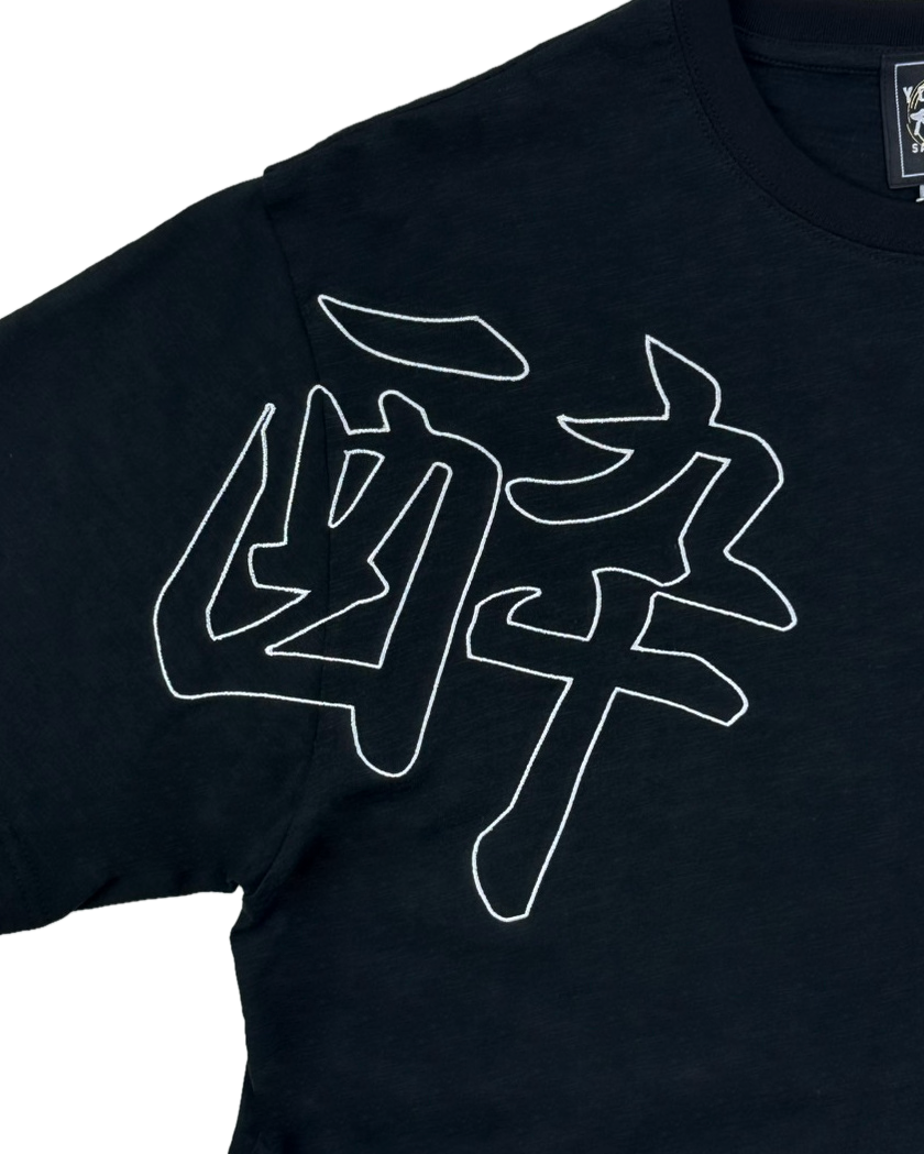 【YOIDORE大吟醸】酔 BEER TEE (826522)