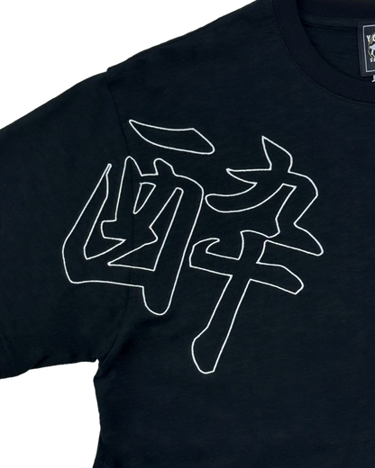 【YOIDORE大吟醸】酔 BEER TEE (826522)