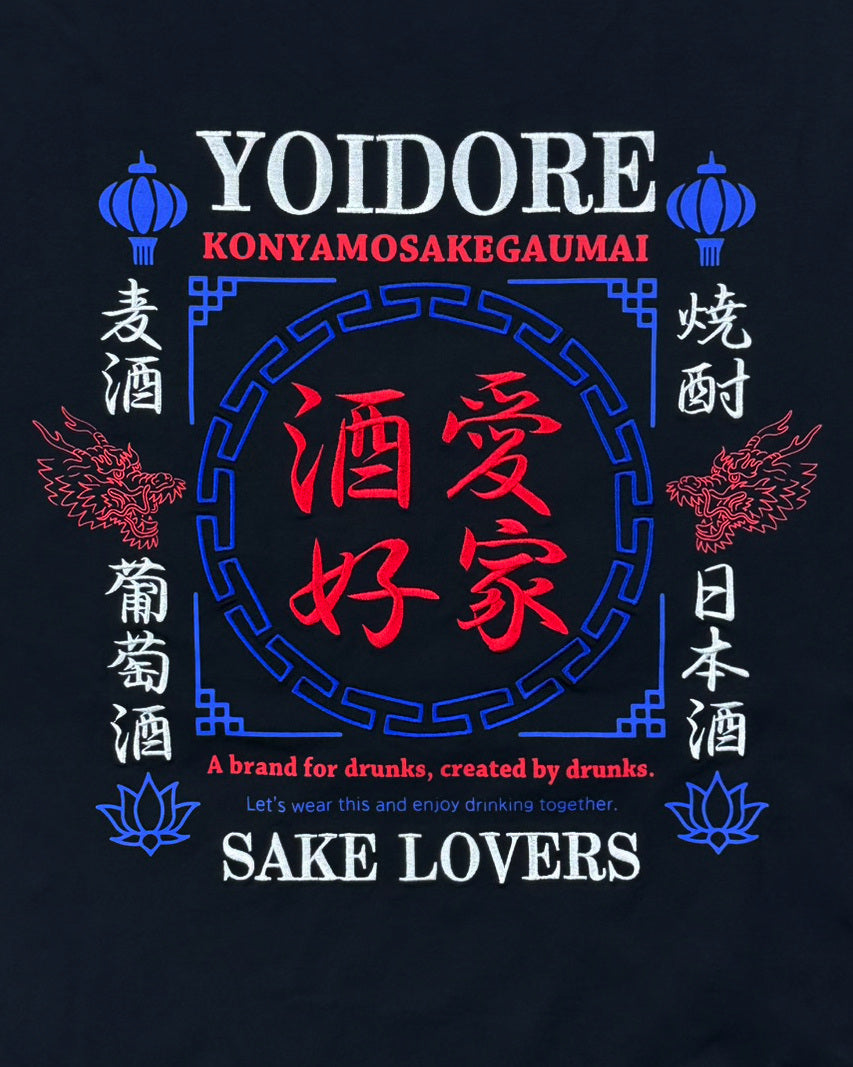 【YOIDORE】酒愛好家 FUNCTION TEE (826501)