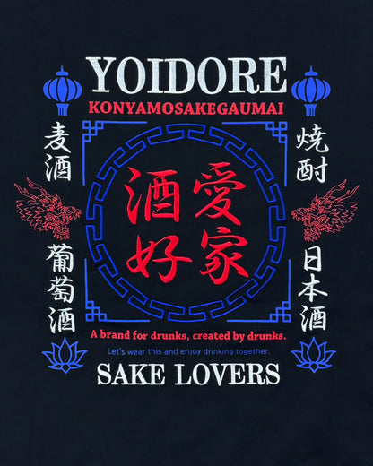 【YOIDORE】酒愛好家 FUNCTION TEE (826501)