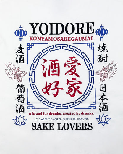 【YOIDORE】酒愛好家 FUNCTION TEE (826501)