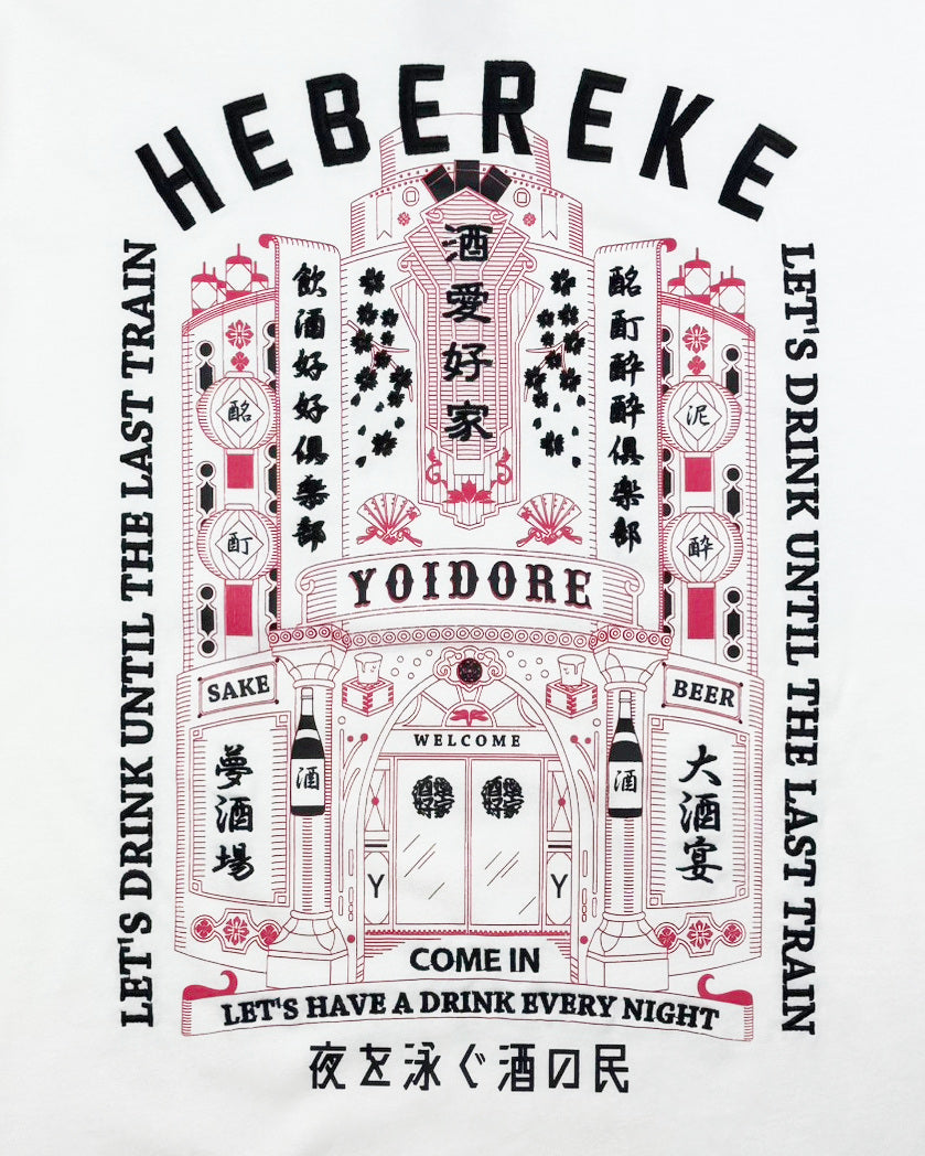 【YOIDORE】酔いどれの館 TEE (826231)