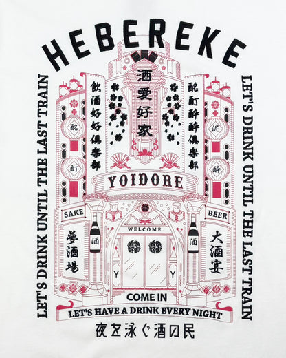 【YOIDORE】酔いどれの館 TEE (826231)
