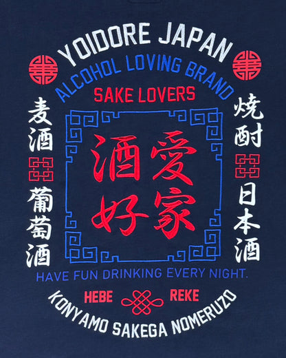 【YOIDORE】酒愛好家 リアルレイヤードTEE (836202)