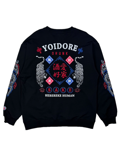 【YOIDORE】酒愛好家 クルーネックスウェット (836206)